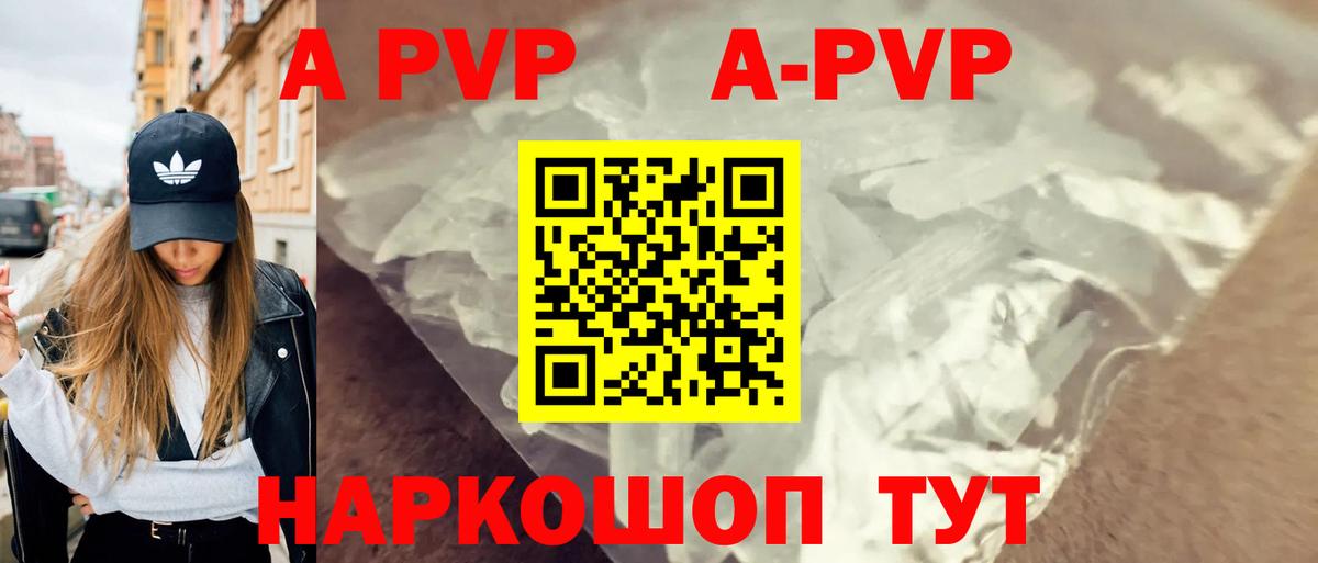 Alpha-PVP Соль  Вход с VPN  Ревда  купить   А ПВП мука  Alfa_PVP VHQ 