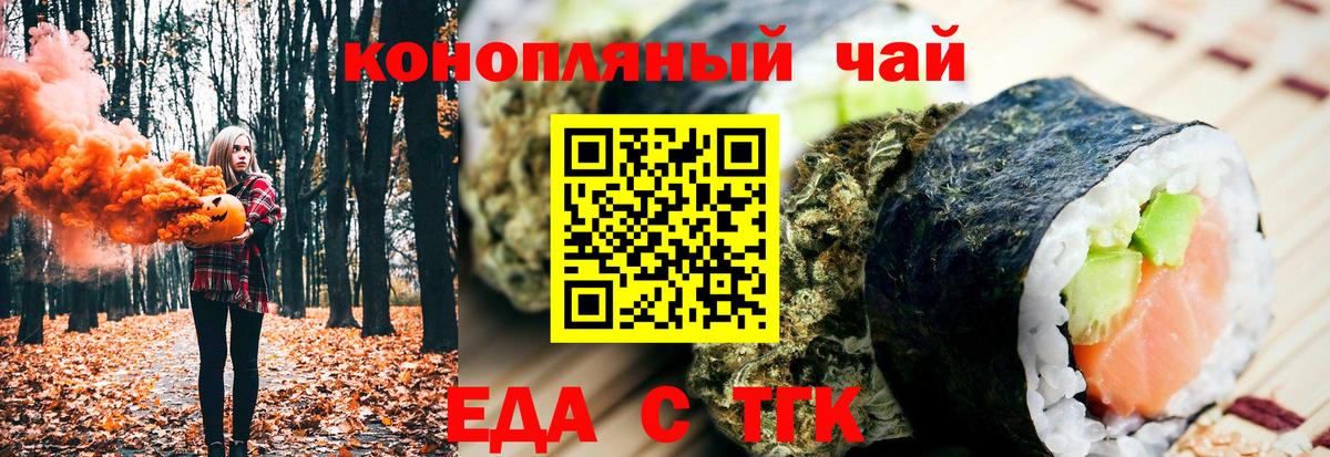 Cannafood конопля  Вход с VPN  Ревда 