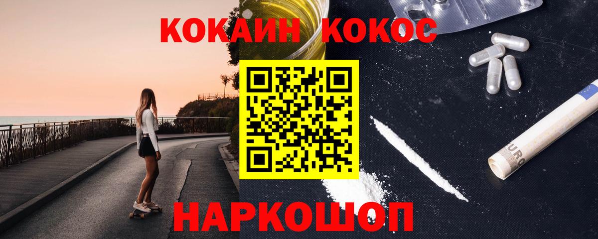 Кокаин 99% Ревда