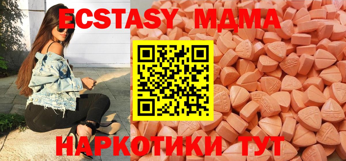   ТОР  ЭКСТАЗИ  Вход с VPN  Ревда  Ecstasy mix  Ecstasy 99% 