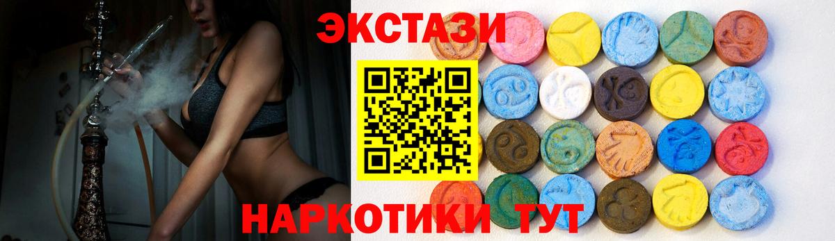 Ecstasy таблы Ревда