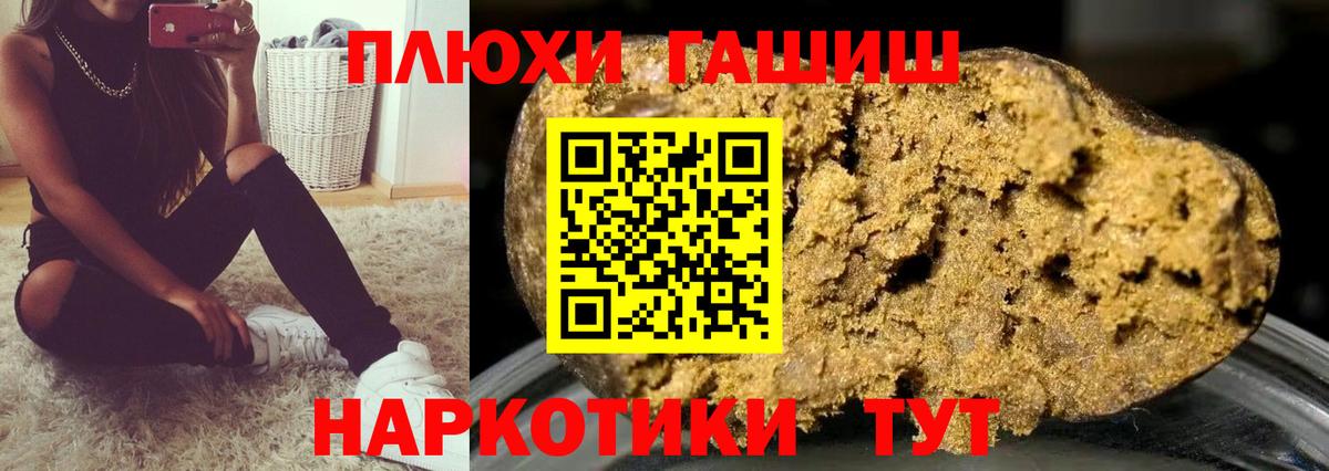 ГАШИШ убойный Ревда