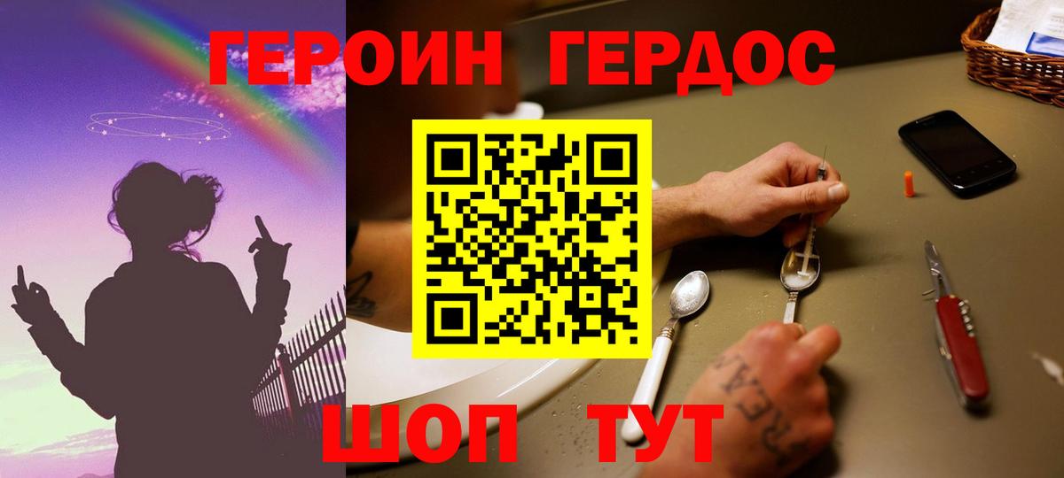 Ревда  Героин Афган  Героин  Вход с VPN 