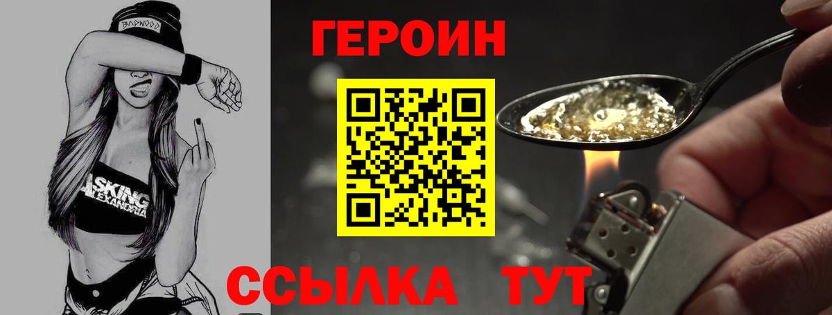 ГЕРОИН гречка Ревда