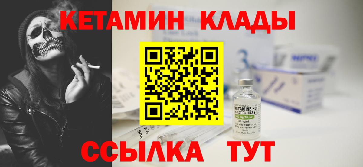 Ревда  Кетамин VHQ  Вход с VPN 