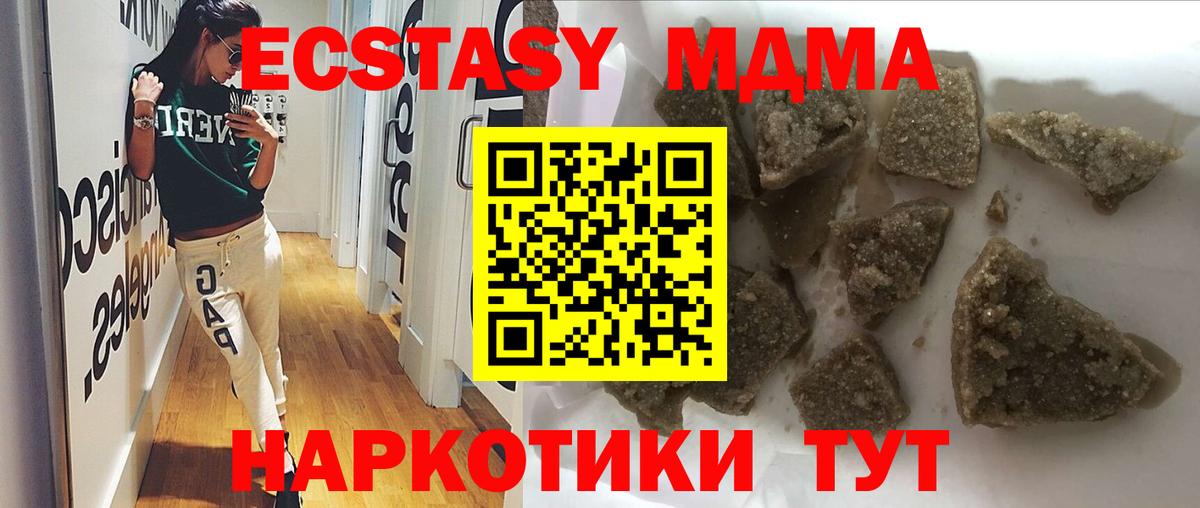 MDMA  МДМА кристаллы  Вход с VPN  MDMA crystal  Ревда 