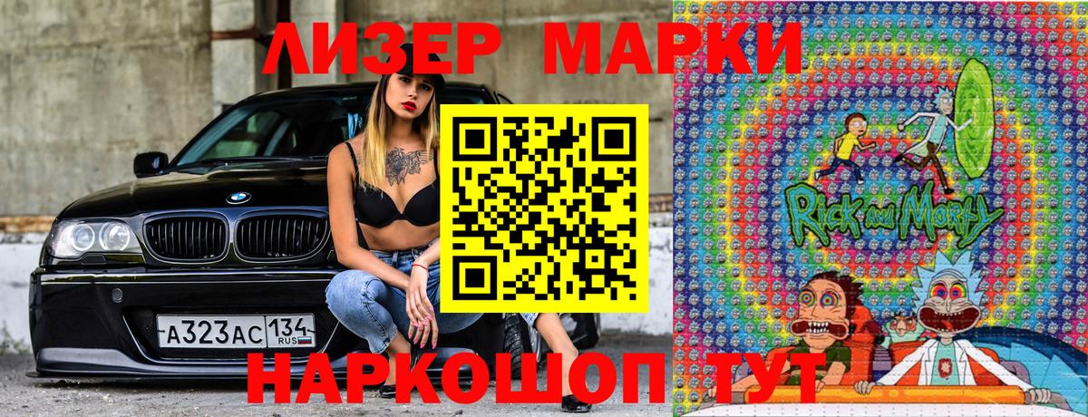 Марки N-bome 1500мкг  Вход с VPN  Марки N-bome 1500мкг  Ревда 