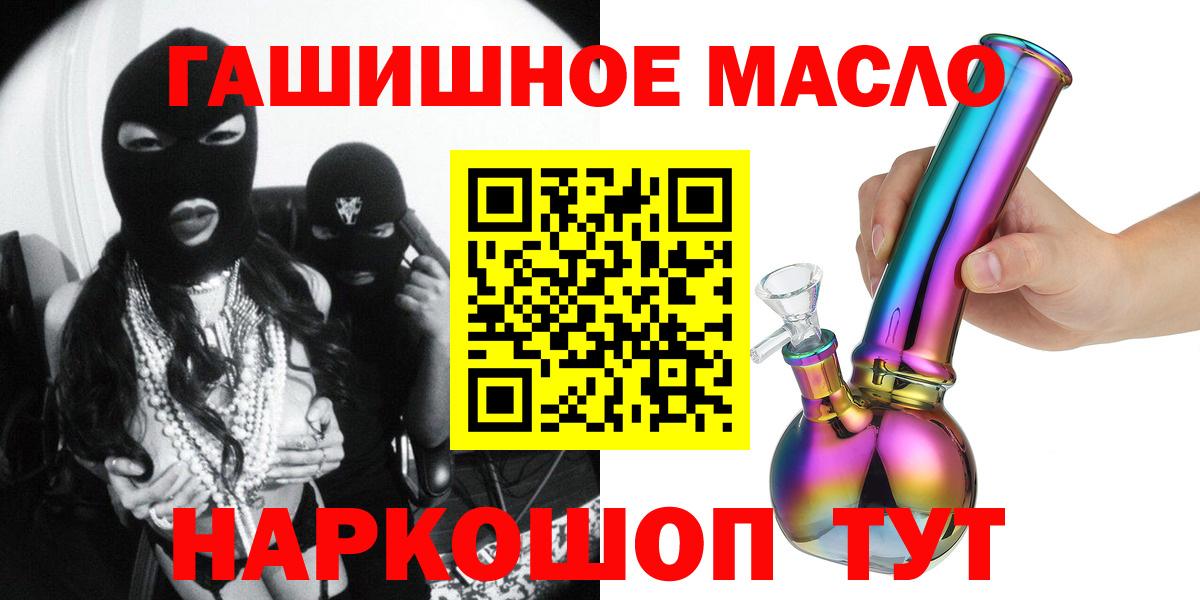 Дистиллят ТГК гашишное масло Ревда