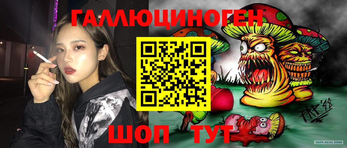 Псилоцибиновые грибы мухоморы  Вход с VPN  Галлюциногенные грибы мицелий  Ревда 